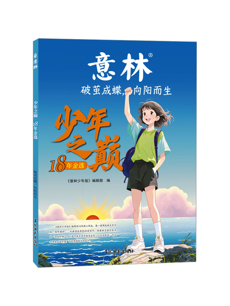 Book-Winshare Peak Of Youth 18 - Photography Of Book review and price